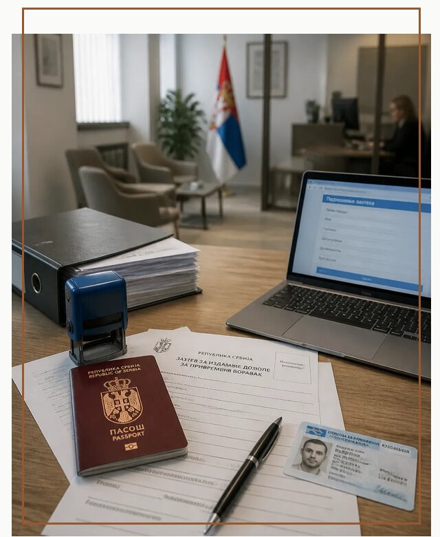 Оформление ПМЖ в Сербии для переезда в Астрахани под ключ